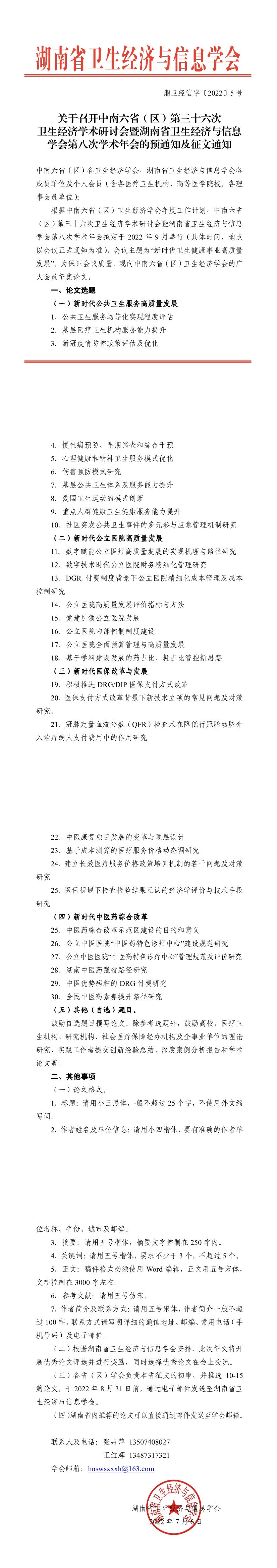 新闻1.jpg