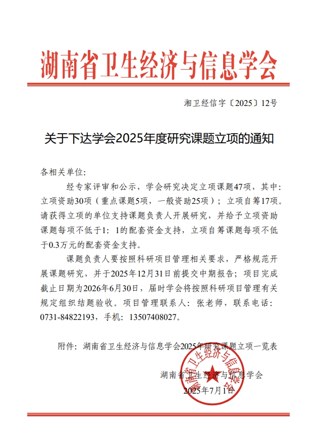 通知.png