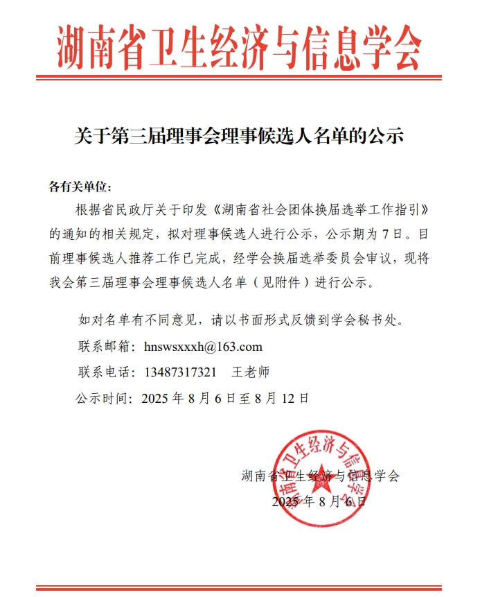 微信截图_20250807083504.png
